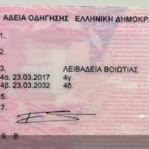 Buy Greece Drivers License